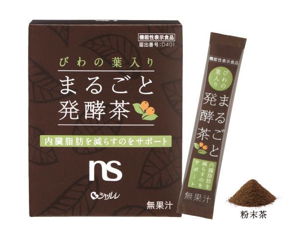 『びわの葉入り まるごと発酵茶<機能性表示食品>』を発売