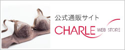 公式通販サイト charle web store